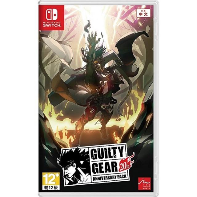 Gaming konzole i oprema - Switch Guilty Gear 20th Anniversary Pack - Avalon ltd